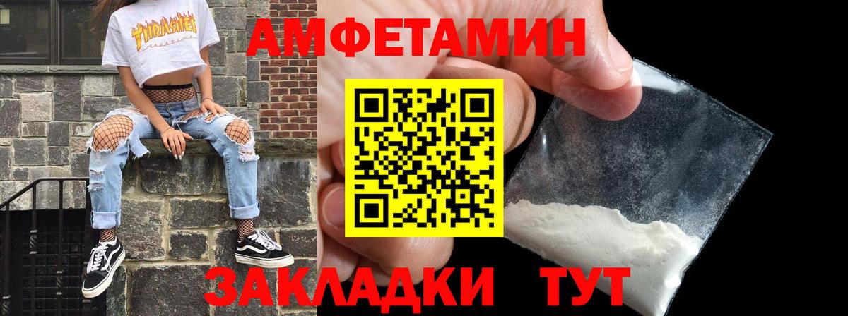 Баксан  Amphetamine Розовый  Вход с VPN 