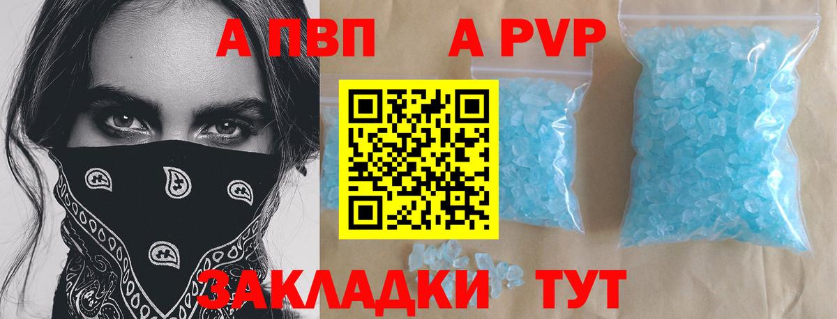 Alpha PVP мука  Alpha-PVP VHQ  Alfa_PVP VHQ  Баксан  Альфа ПВП  Вход с VPN 