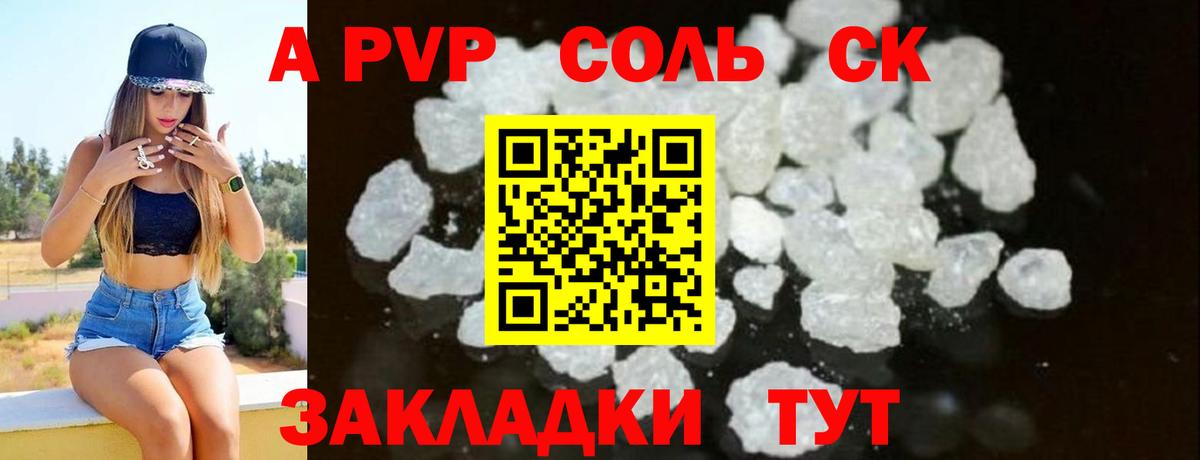 А ПВП VHQ Баксан