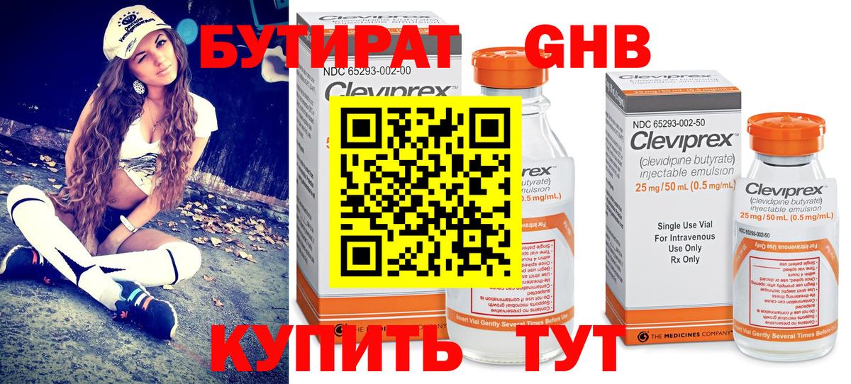 Баксан  БУТИРАТ оксана  Вход с VPN 