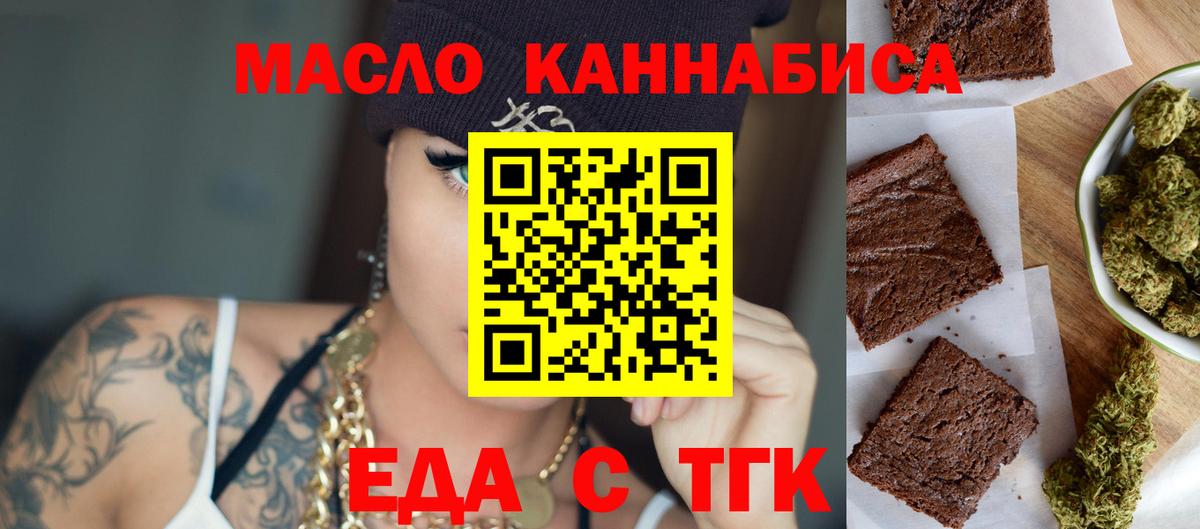 Баксан  Cannafood конопля  Вход с VPN 