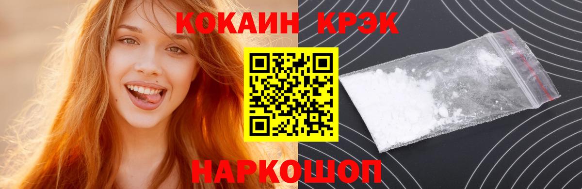 Баксан  КОКАИН 98%  Вход с VPN  КОКАИН Колумбийский 