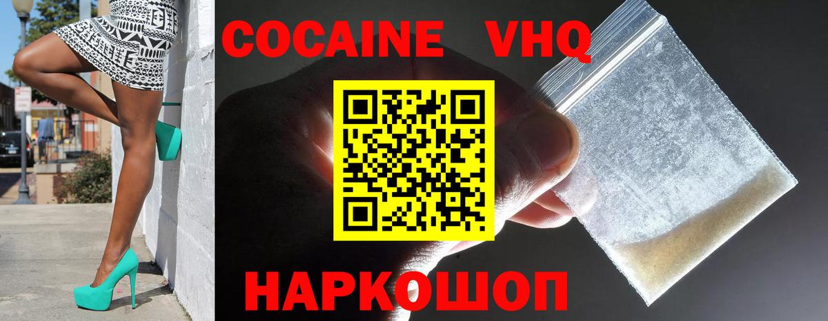 Кокаин Fish Scale Баксан