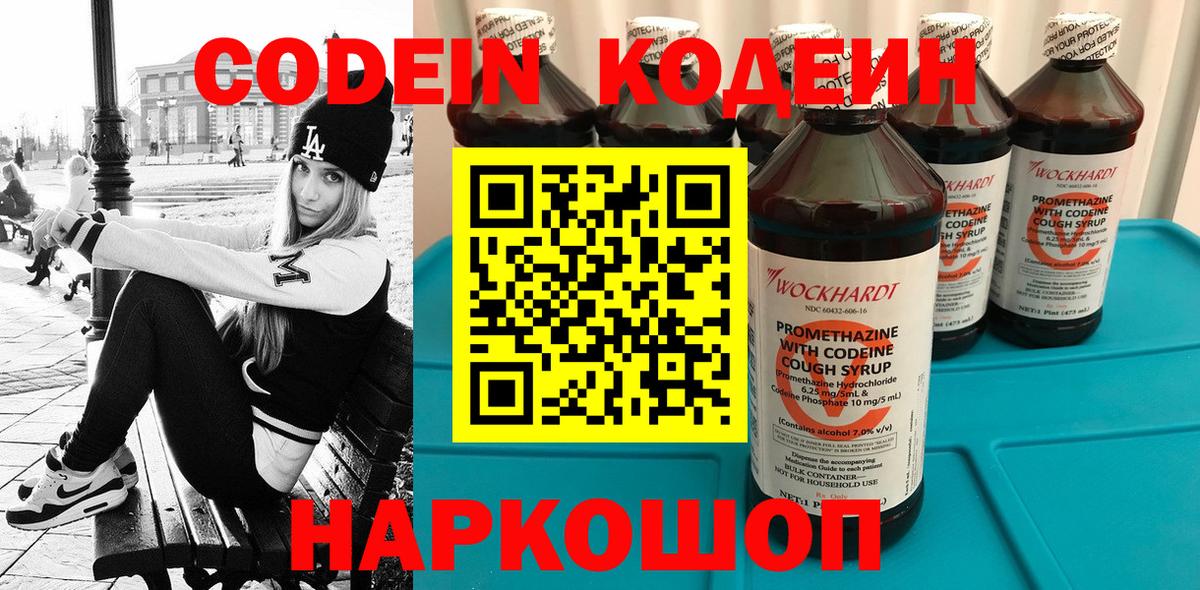 Кодеиновый сироп Lean Purple Drank Баксан