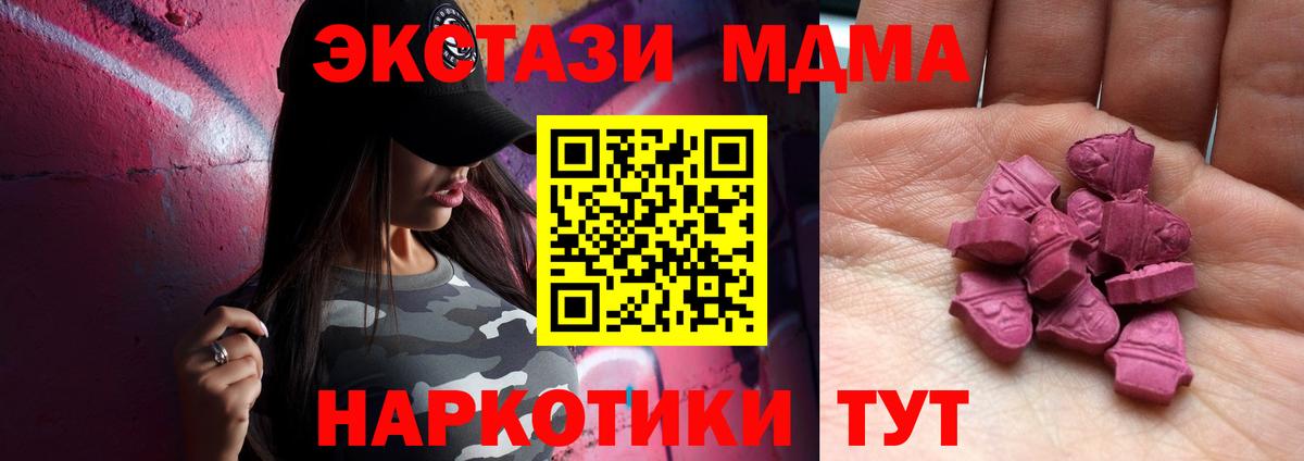 Экстази Дубай  Вход с VPN  Ecstasy  маркетплейс формула  Баксан  Экстази 300 mg 
