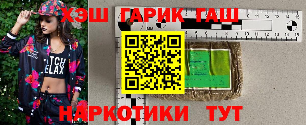 Баксан  ГАШИШ Изолятор  ГАШИШ  ГАШ индика сатива  Вход с VPN 