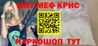 мескалин Анжеро-Судженск