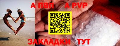 spice Анапа