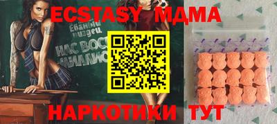 MDMA Ангарск