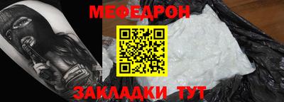 мескалин Анжеро-Судженск