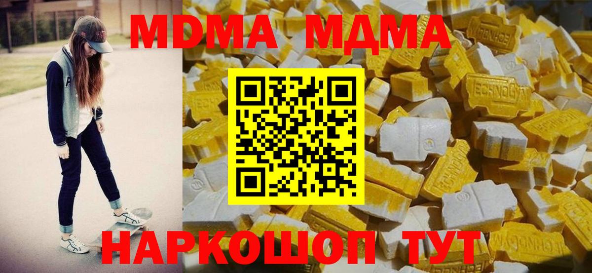 MDMA  Вход с VPN  Баксан  MDMA молли 