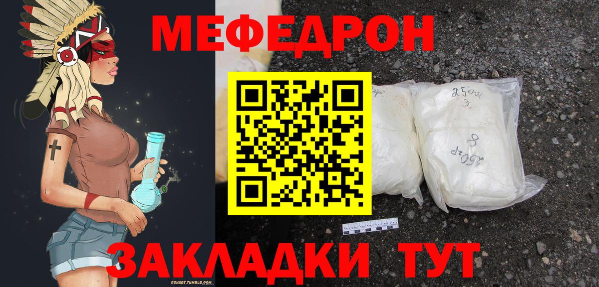 Баксан  МЕФ мука  Мефедрон  Меф мука  Вход с VPN 