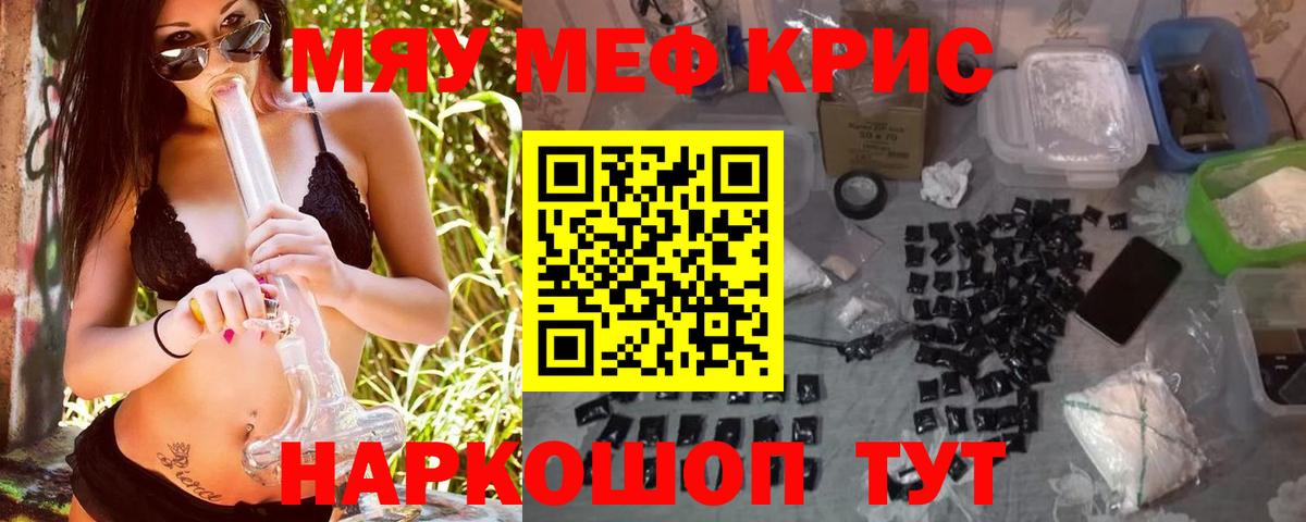 Меф  Баксан