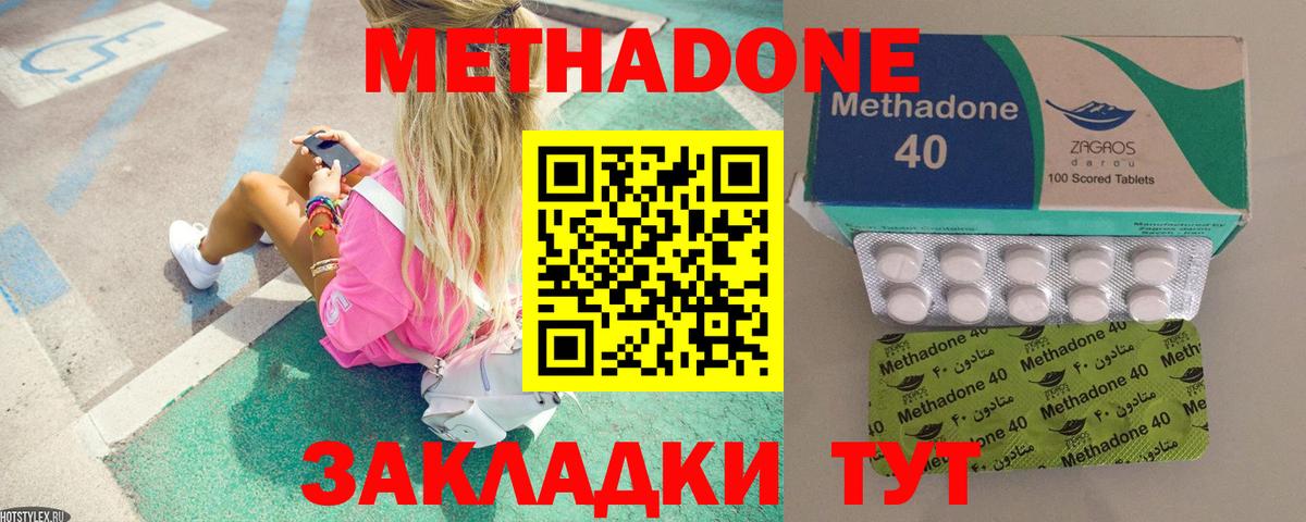 Баксан  МЕТАДОН кристалл  Вход с VPN 