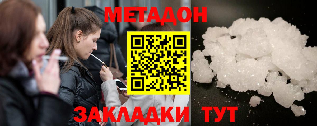 МЕТАДОН мёд Баксан